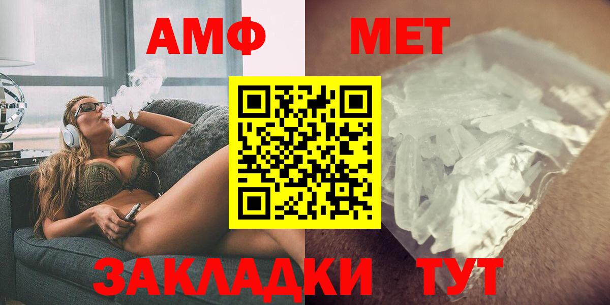 Amphetamine 97%  Вход с VPN  АМФЕТАМИН  Тольятти 
