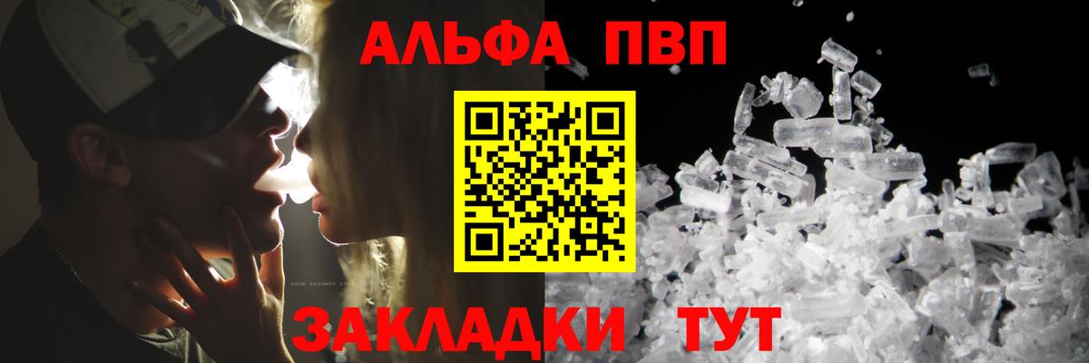 Alpha PVP СК КРИС  APVP Соль  Тольятти  Вход с VPN 