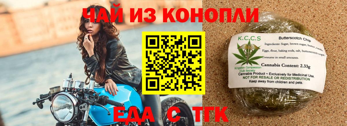 Canna-Cookies марихуана  Вход с VPN  Тольятти 