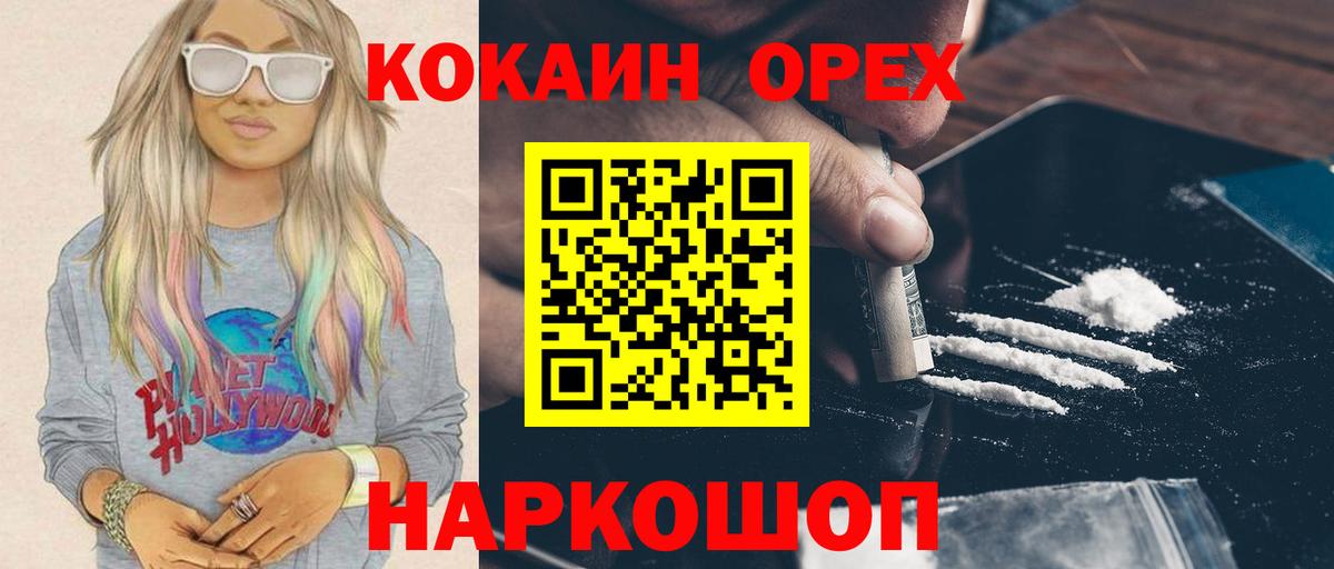 КОКАИН 98%  Вход с VPN  COCAIN 98%  Тольятти 