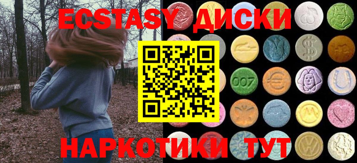 ЭКСТАЗИ 300 mg Тольятти