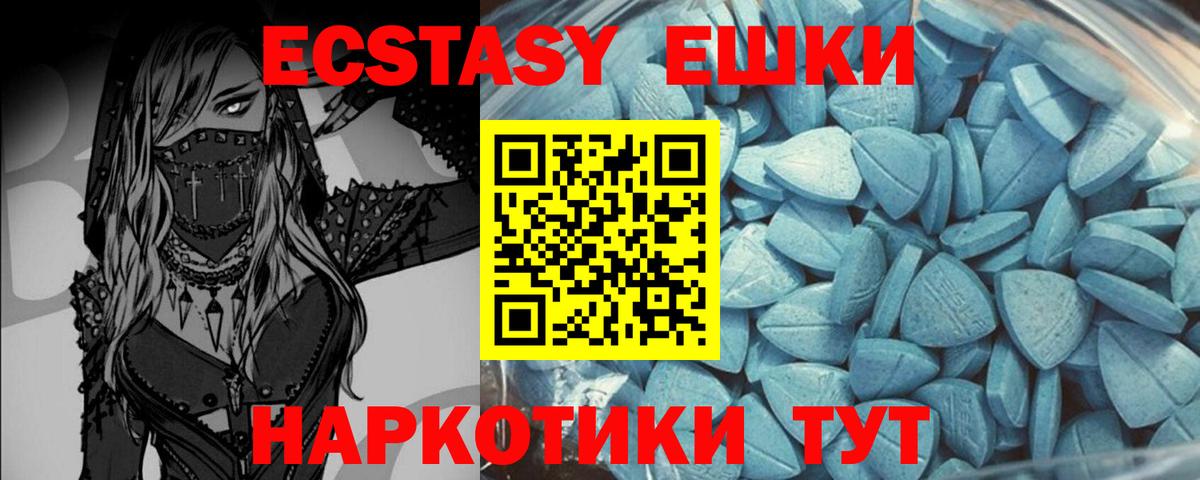 Ecstasy  ЭКСТАЗИ диски  Вход с VPN  Тольятти  Экстази mix 