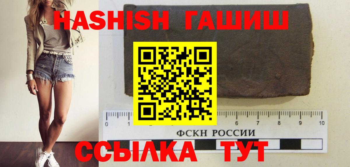 Гашиш  ГАШ AMNESIA HAZE  Вход с VPN  Тольятти  ГАШИШ Изолятор 