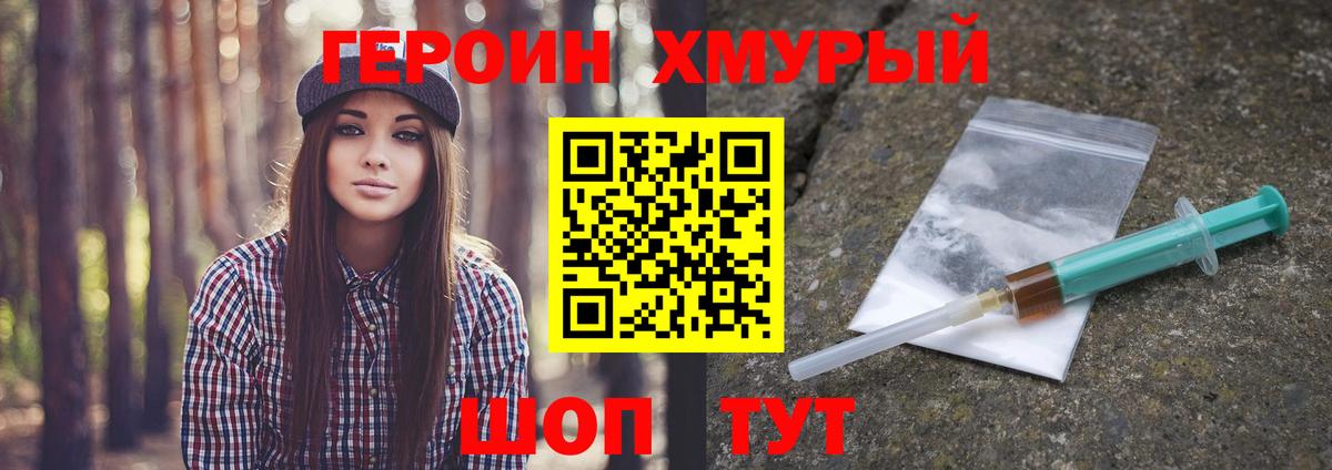 Героин афганец Тольятти