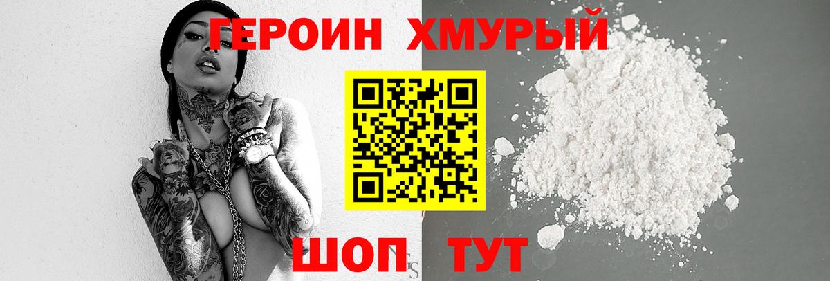 Тольятти  Героин гречка  ГЕРОИН  Вход с VPN 