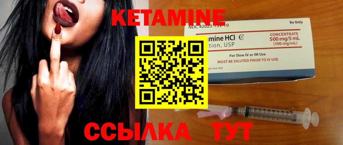 Кетамин VHQ Тольятти
