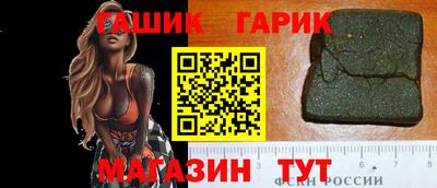 синтетический гашиш Мариинск
