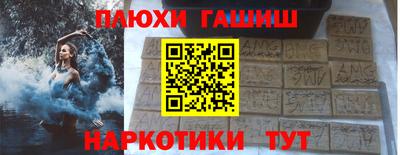 синтетический гашиш Мариинск