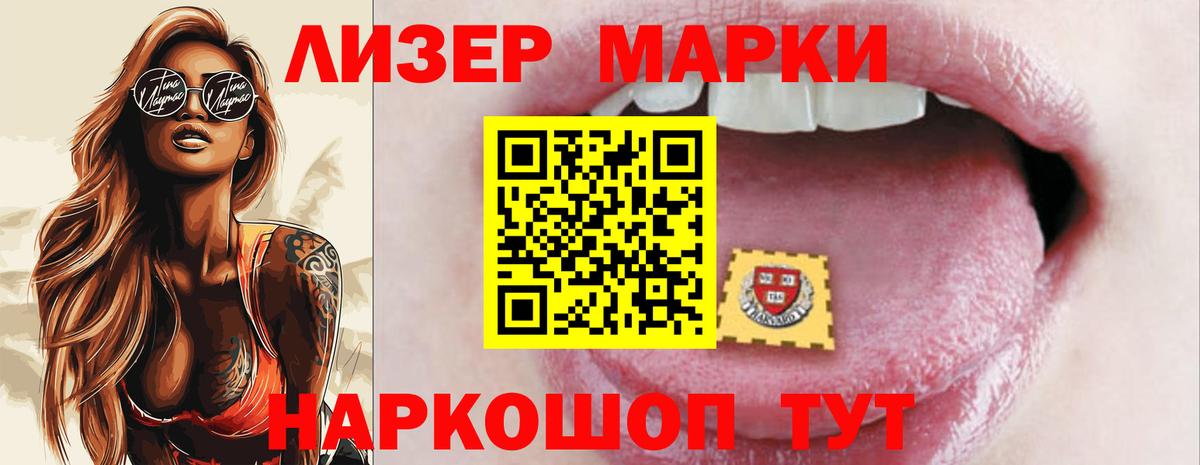 LSD-25 экстази ecstasy Тольятти