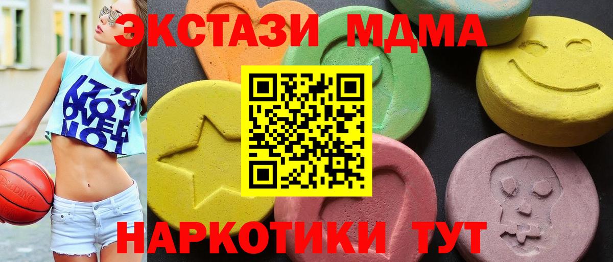 MDMA кристаллы Тольятти