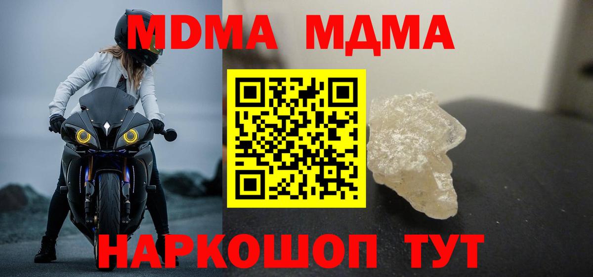 Тольятти  MDMA  Вход с VPN  МДМА Molly  МДМА crystal 