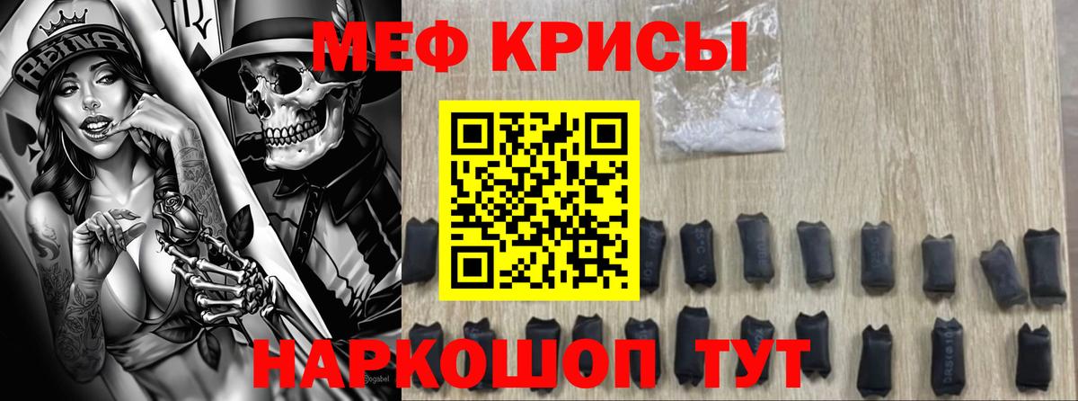 Меф мяу мяу кристаллы Тольятти