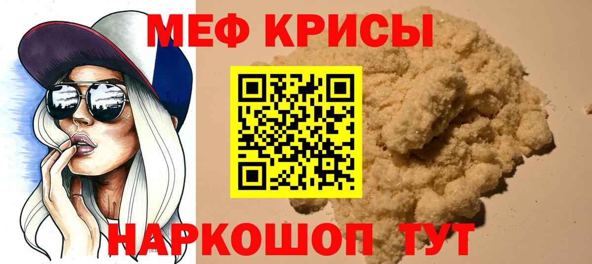 Мефедрон мяу мяу  купить закладку    ссылки  МЯУ-МЯУ  Меф кристаллы  Вход с VPN  МЕФ  Тольятти 