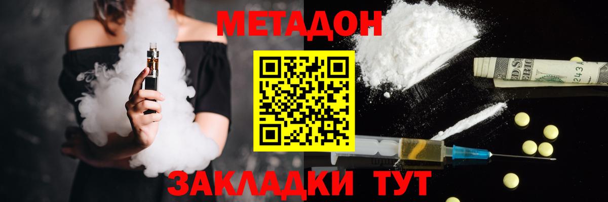 Тольятти  Метадон белоснежный    ССЫЛКА  Вход с VPN  МЕТАДОН VHQ 