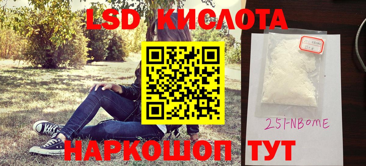 Наркотические марки 1500мкг Тольятти