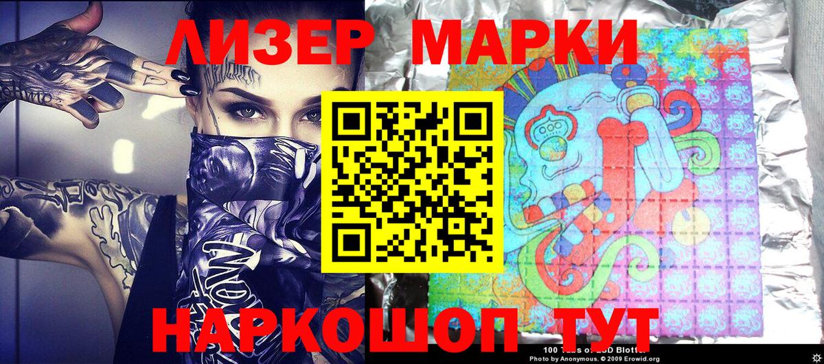 Марки 25I-NBOMe  Вход с VPN  Тольятти  Марки NBOMe 1,5мг 