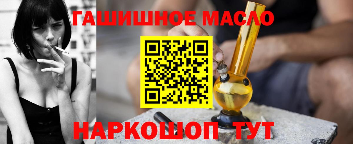 Дистиллят ТГК THC oil  Дистиллят ТГК THC oil  Тольятти  Вход с VPN 