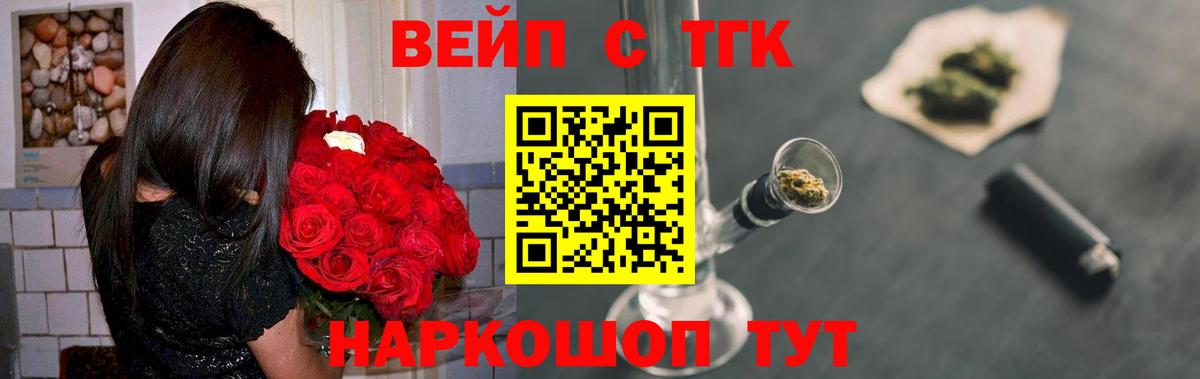 Дистиллят ТГК THC oil Тольятти